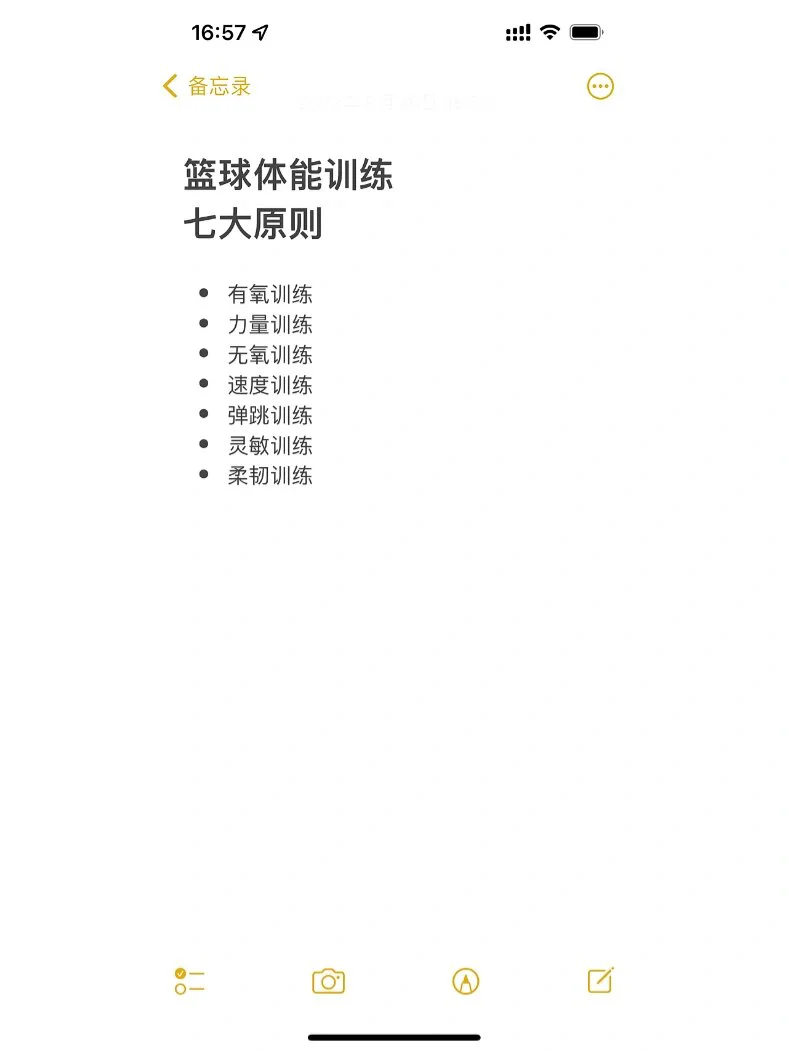 为什么篮球运动员会有体能劣势
